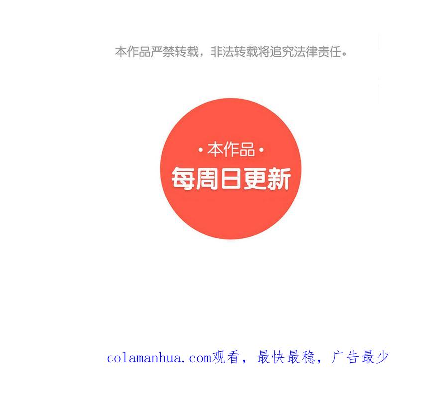 《朕的皇后有问题》第98话 婚礼巨变 第144页