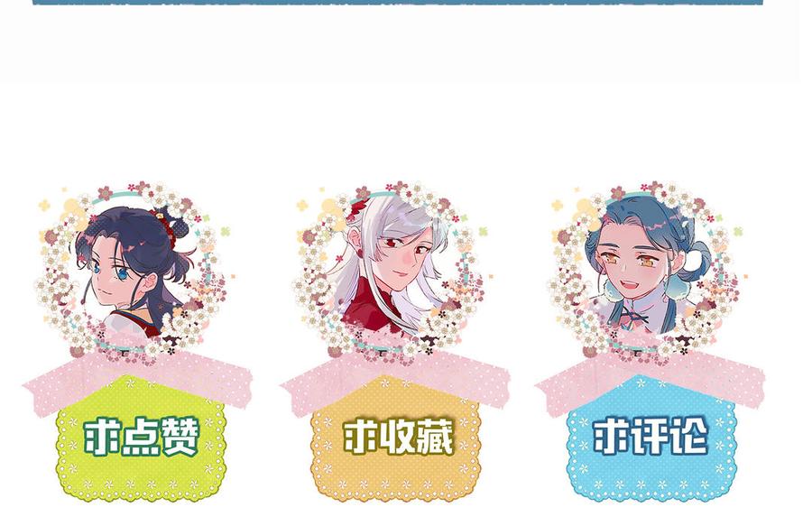 《朕的皇后有问题》第98话 婚礼巨变 第142页