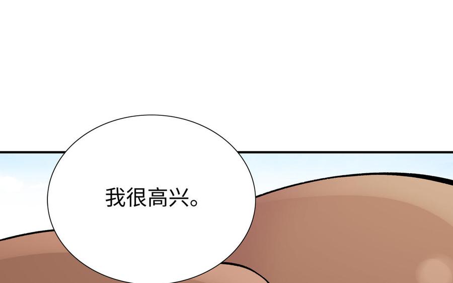 《朕的皇后有问题》第98话 婚礼巨变 第14页