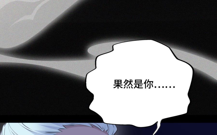 《朕的皇后有问题》第99话 皇后是男子_! 第24页