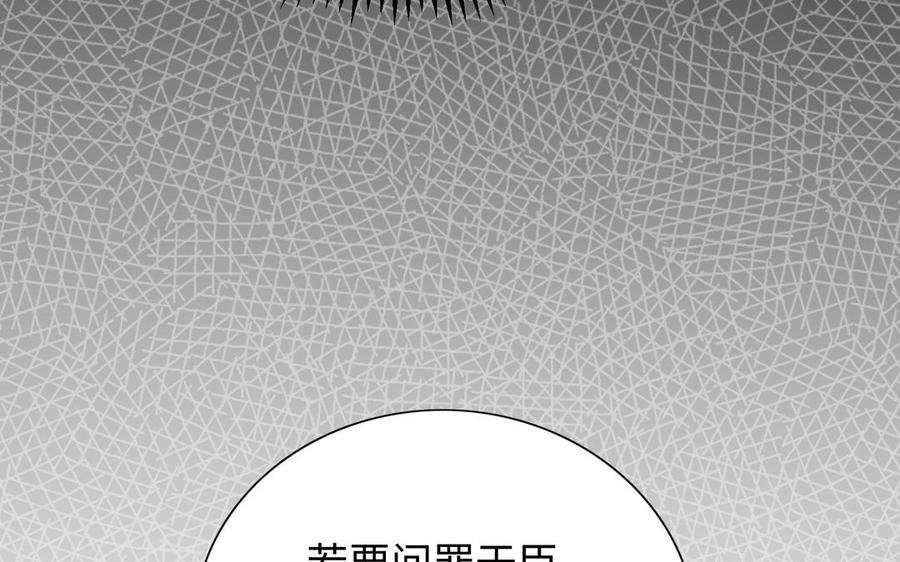 《朕的皇后有问题》第99话 皇后是男子_! 第94页