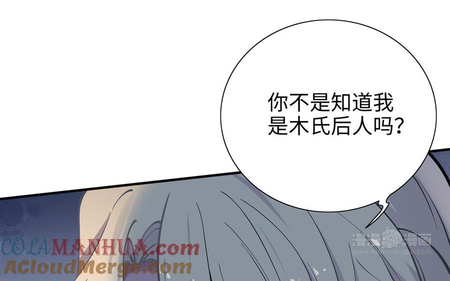 《朕的皇后有问题》第99话 皇后是男子_! 第13页