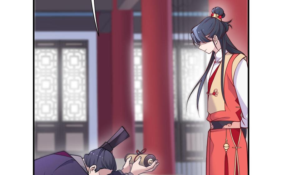《朕的皇后有问题》第99话 皇后是男子_! 第68页