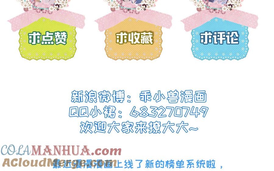 《朕的皇后有问题》第99话 皇后是男子_! 第153页
