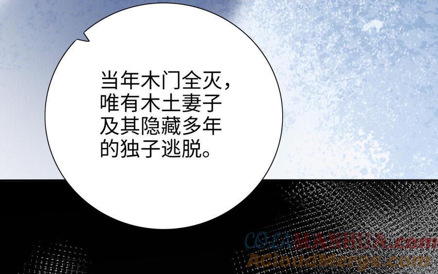 《朕的皇后有问题》第99话 皇后是男子_! 第49页