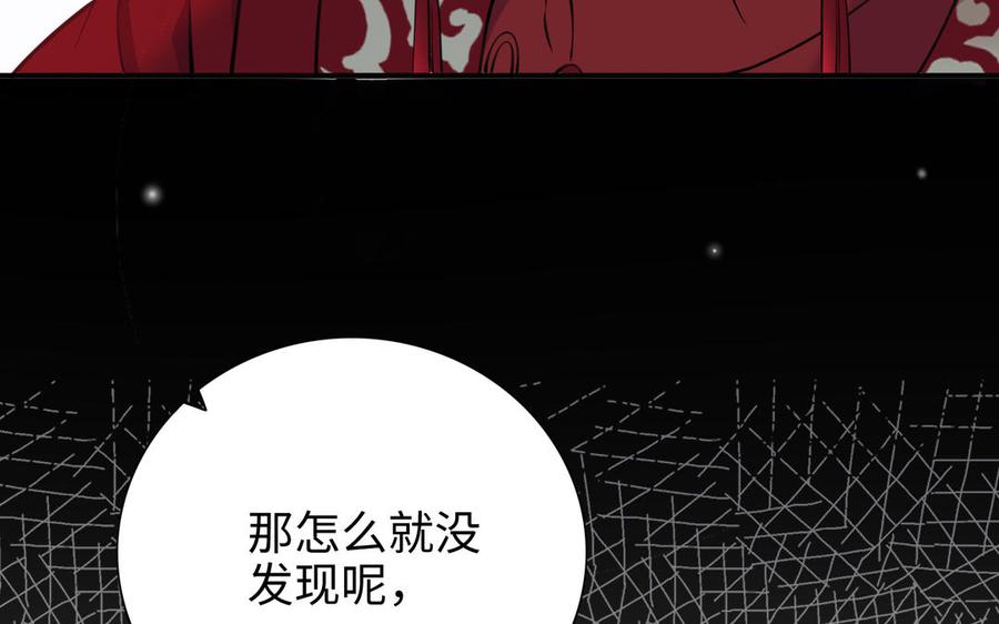 《朕的皇后有问题》第99话 皇后是男子_! 第15页
