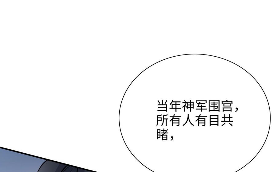 《朕的皇后有问题》第99话 皇后是男子_! 第134页