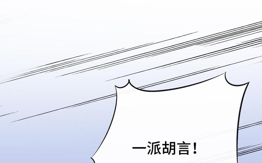 《朕的皇后有问题》第99话 皇后是男子_! 第35页