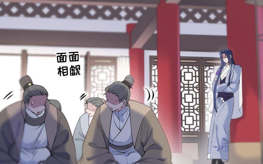 《朕的皇后有问题》第99话 皇后是男子_! 第126页