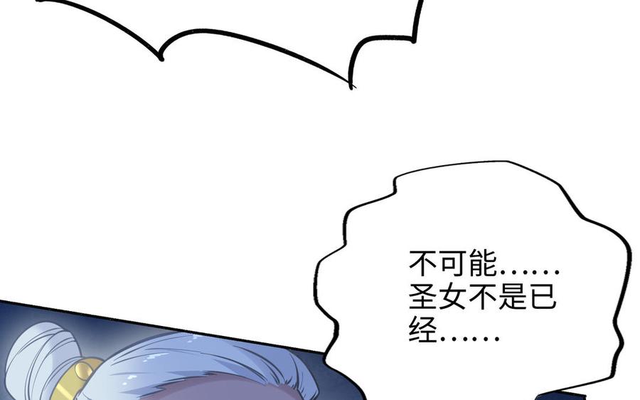 《朕的皇后有问题》第99话 皇后是男子_! 第114页