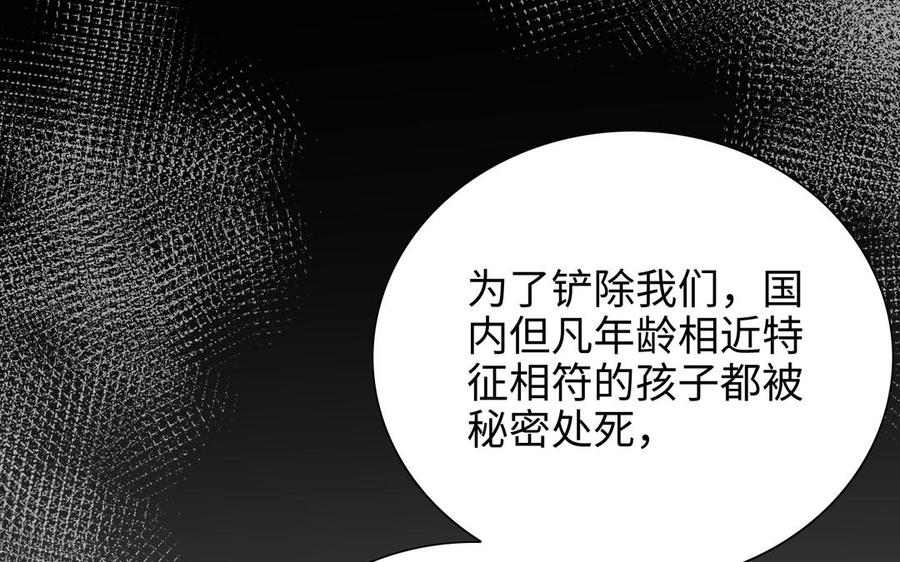 《朕的皇后有问题》第99话 皇后是男子_! 第50页