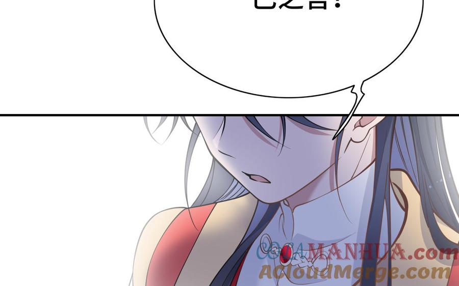 《朕的皇后有问题》第99话 皇后是男子_! 第137页