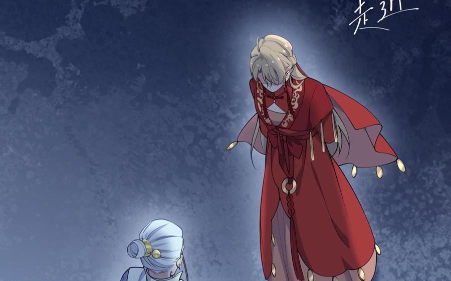 《朕的皇后有问题》第99话 皇后是男子_! 第47页