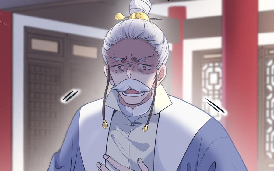 《朕的皇后有问题》第99话 皇后是男子_! 第98页