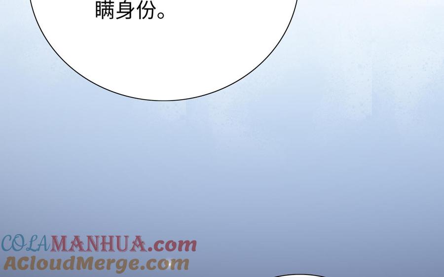 《朕的皇后有问题》第99话 皇后是男子_! 第45页