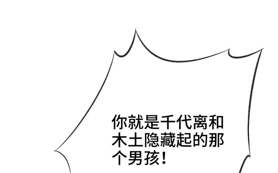 《朕的皇后有问题》第99话 皇后是男子_! 第26页