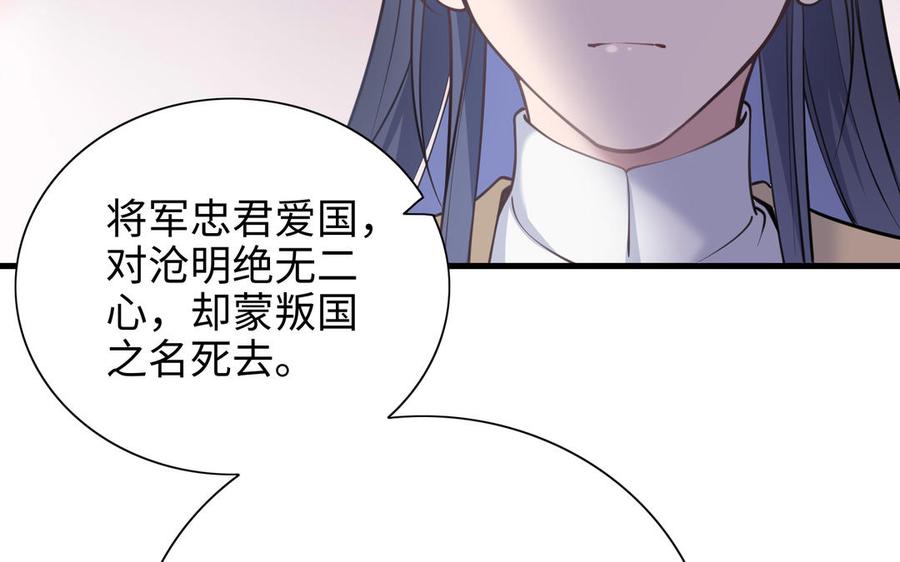 《朕的皇后有问题》第99话 皇后是男子_! 第72页