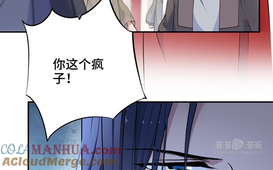 《朕的皇后有问题》第99话 皇后是男子_! 第33页