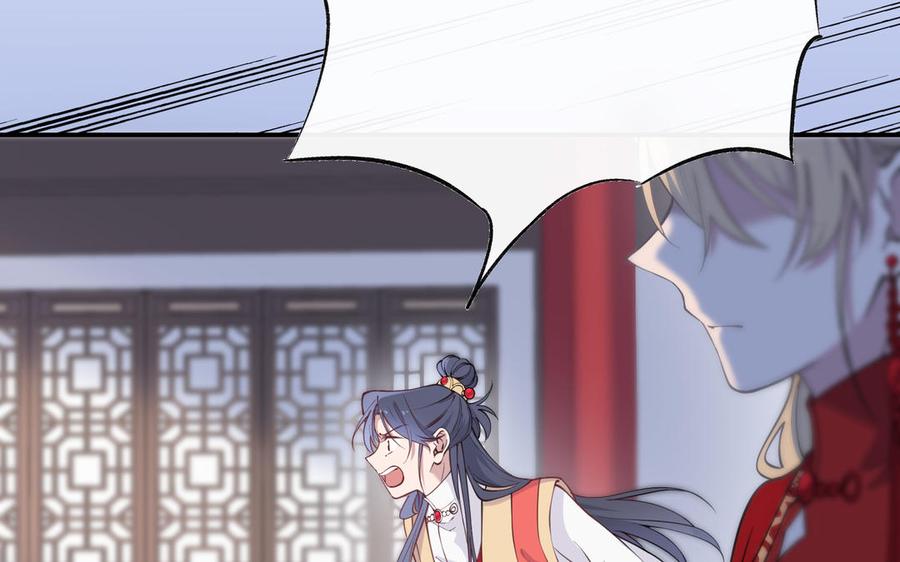 《朕的皇后有问题》第99话 皇后是男子_! 第36页
