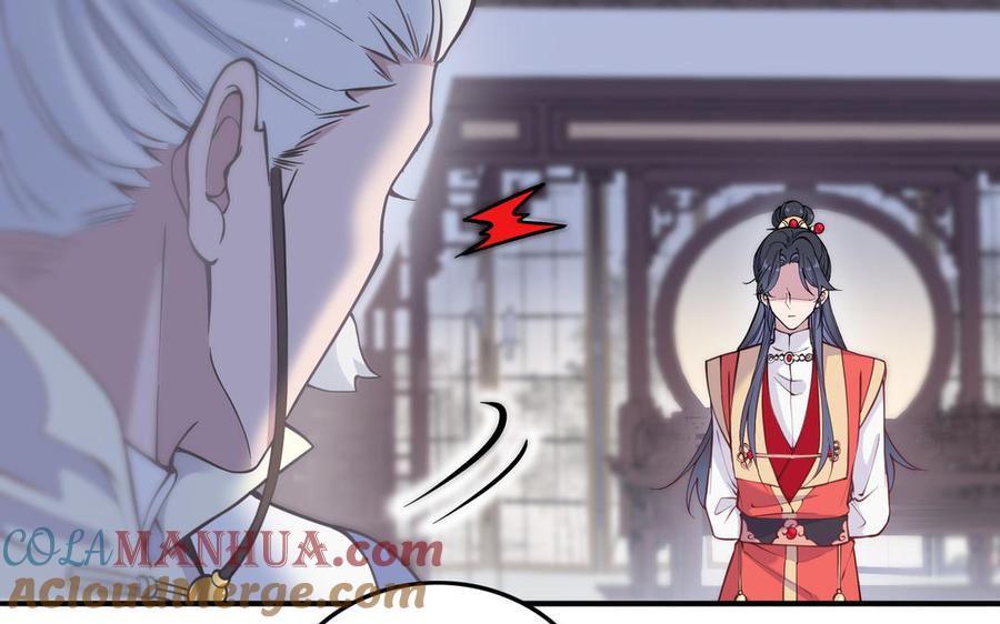《朕的皇后有问题》第99话 皇后是男子_! 第5页
