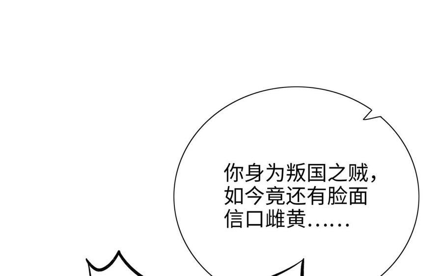 《朕的皇后有问题》第99话 皇后是男子_! 第56页