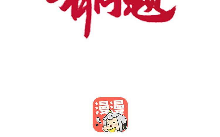 《朕的皇后有问题》第99话 皇后是男子_! 第2页