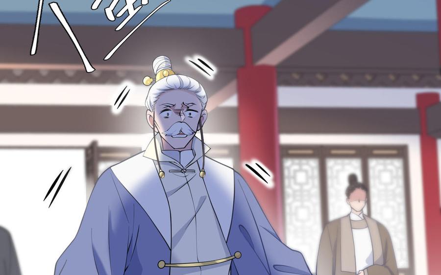 《朕的皇后有问题》第99话 皇后是男子_! 第62页