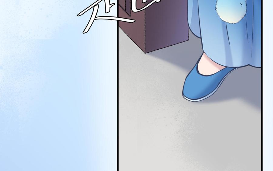 《朕的皇后有问题》第99话 皇后是男子_! 第106页
