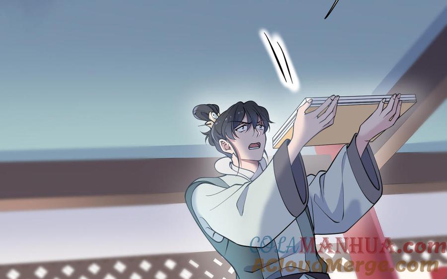 《朕的皇后有问题》第99话 皇后是男子_! 第81页