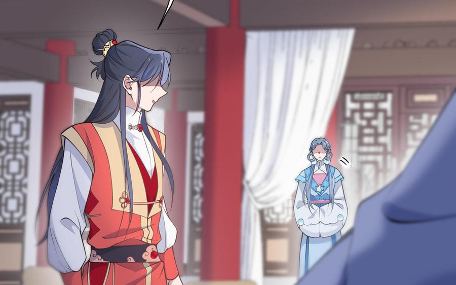 《朕的皇后有问题》第99话 皇后是男子_! 第118页