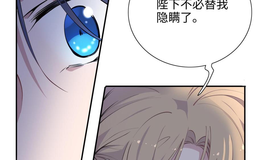 《朕的皇后有问题》第99话 皇后是男子_! 第42页