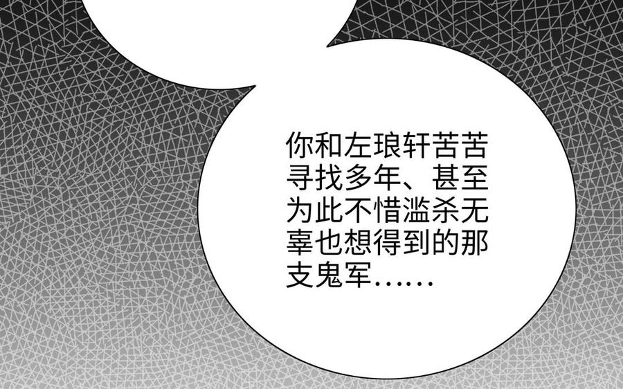 《朕的皇后有问题》第99话 皇后是男子_! 第16页