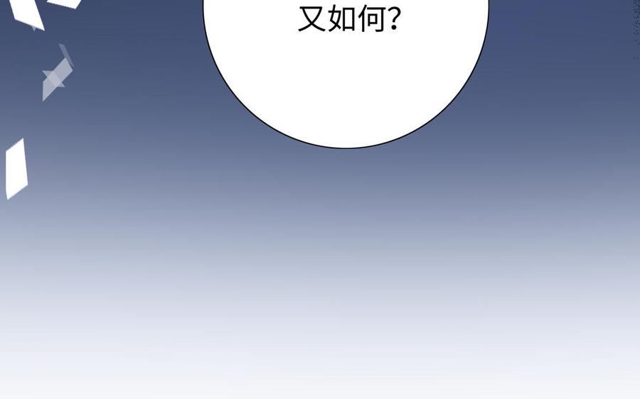 《朕的皇后有问题》第99话 皇后是男子_! 第40页