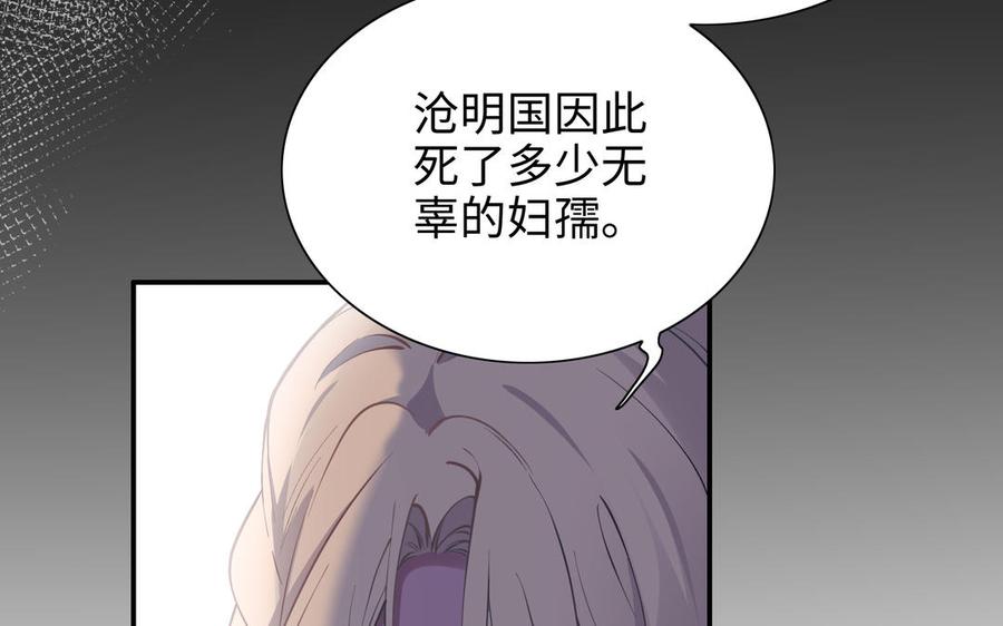 《朕的皇后有问题》第99话 皇后是男子_! 第51页