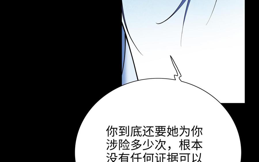 《朕的皇后有问题》第100话 琅轩的罪己诏 第16页
