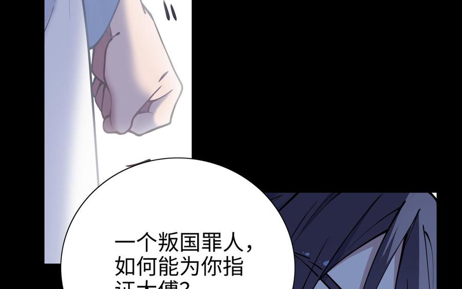 《朕的皇后有问题》第100话 琅轩的罪己诏 第14页