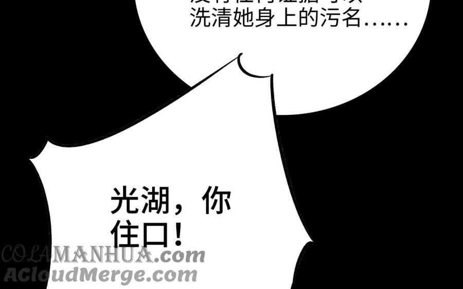 《朕的皇后有问题》第100话 琅轩的罪己诏 第17页