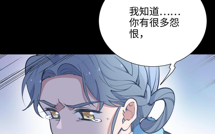 《朕的皇后有问题》第100话 琅轩的罪己诏 第26页