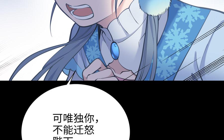 《朕的皇后有问题》第100话 琅轩的罪己诏 第27页