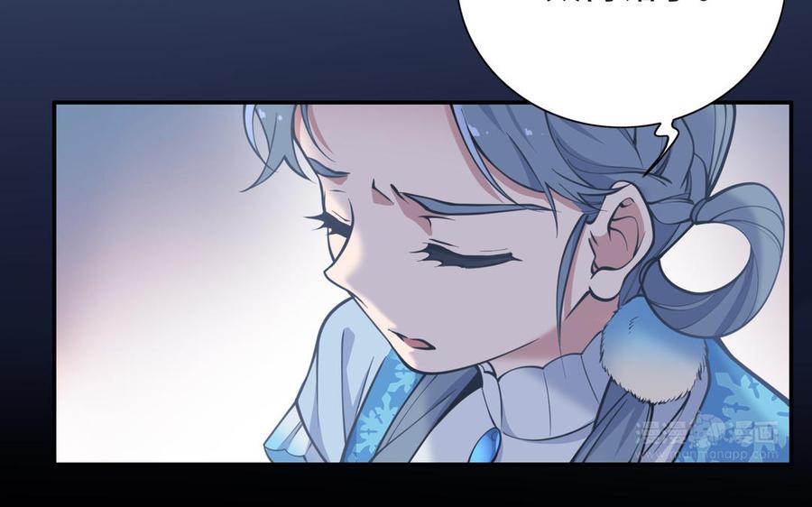 《朕的皇后有问题》第100话 琅轩的罪己诏 第83页