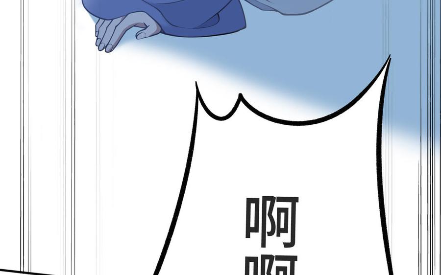 《朕的皇后有问题》第100话 琅轩的罪己诏 第128页