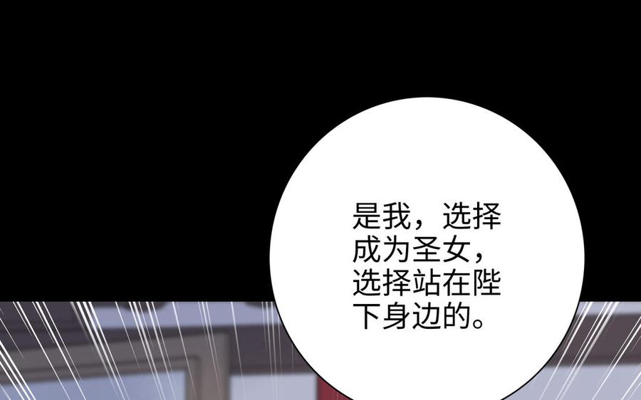 《朕的皇后有问题》第100话 琅轩的罪己诏 第22页