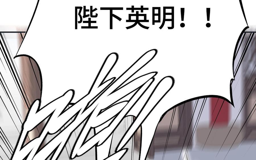 《朕的皇后有问题》第100话 琅轩的罪己诏 第67页