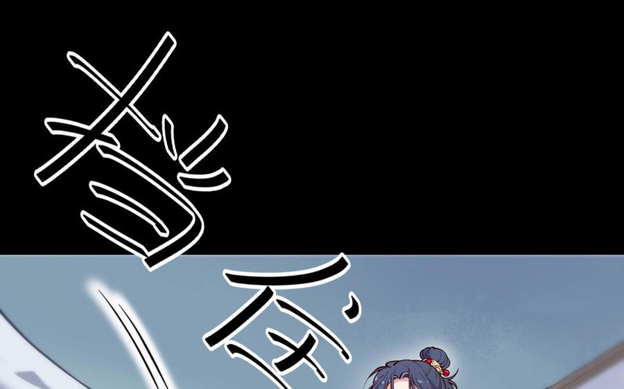 《朕的皇后有问题》第100话 琅轩的罪己诏 第20页