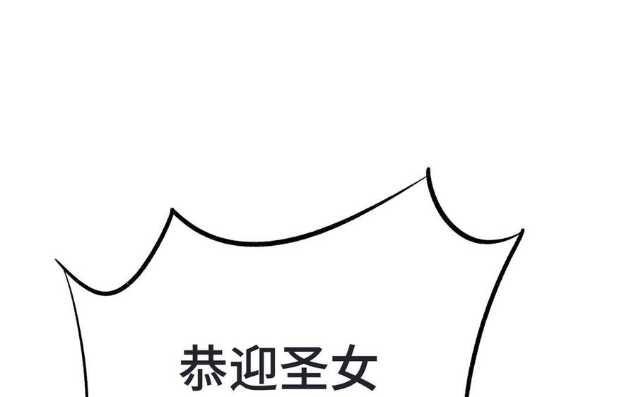 《朕的皇后有问题》第100话 琅轩的罪己诏 第71页