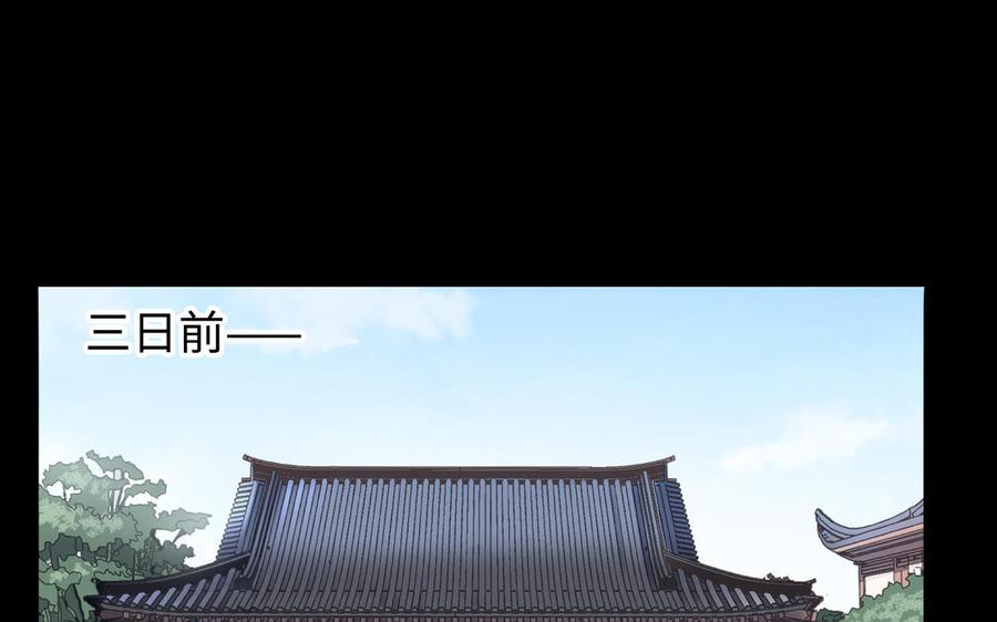 《朕的皇后有问题》第100话 琅轩的罪己诏 第4页