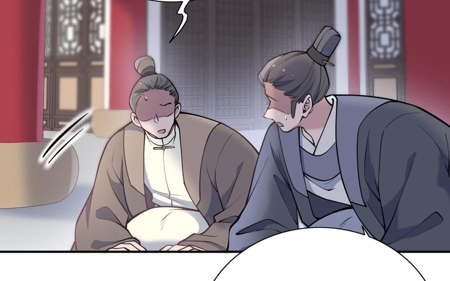 《朕的皇后有问题》第100话 琅轩的罪己诏 第104页