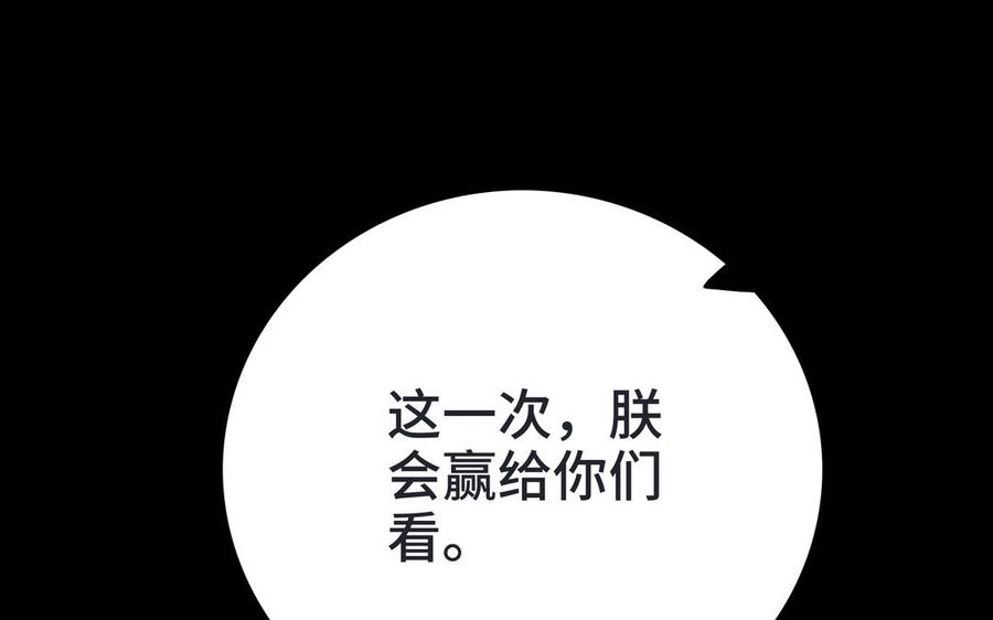 《朕的皇后有问题》第100话 琅轩的罪己诏 第47页