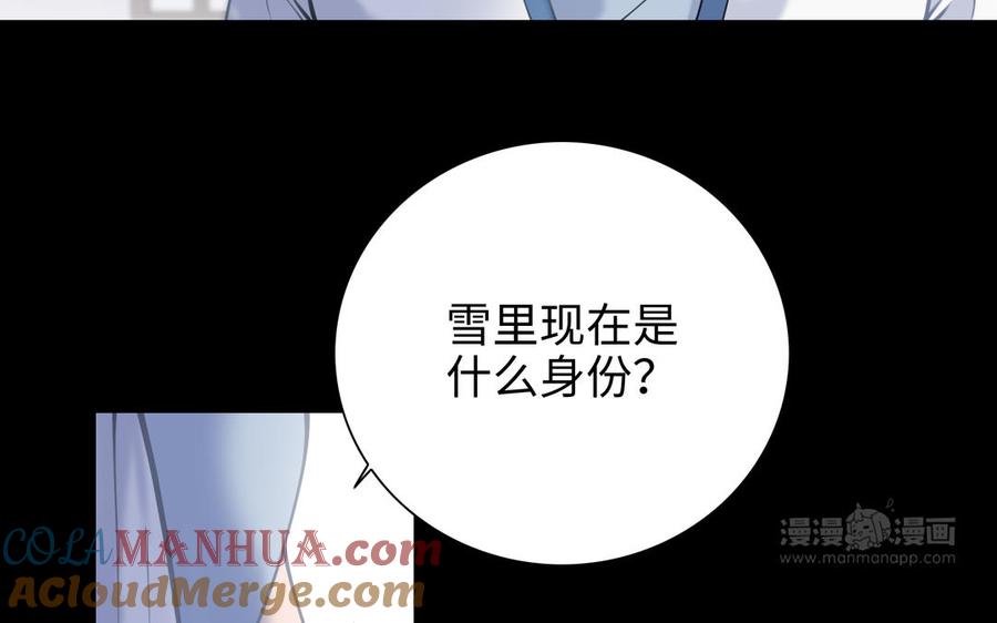 《朕的皇后有问题》第100话 琅轩的罪己诏 第13页