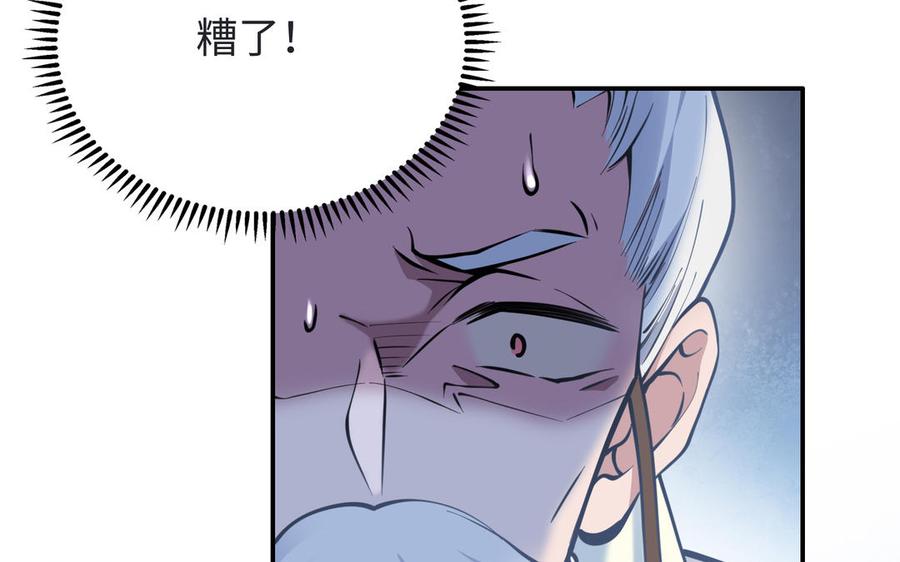 《朕的皇后有问题》第100话 琅轩的罪己诏 第79页